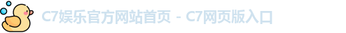 c7娱乐